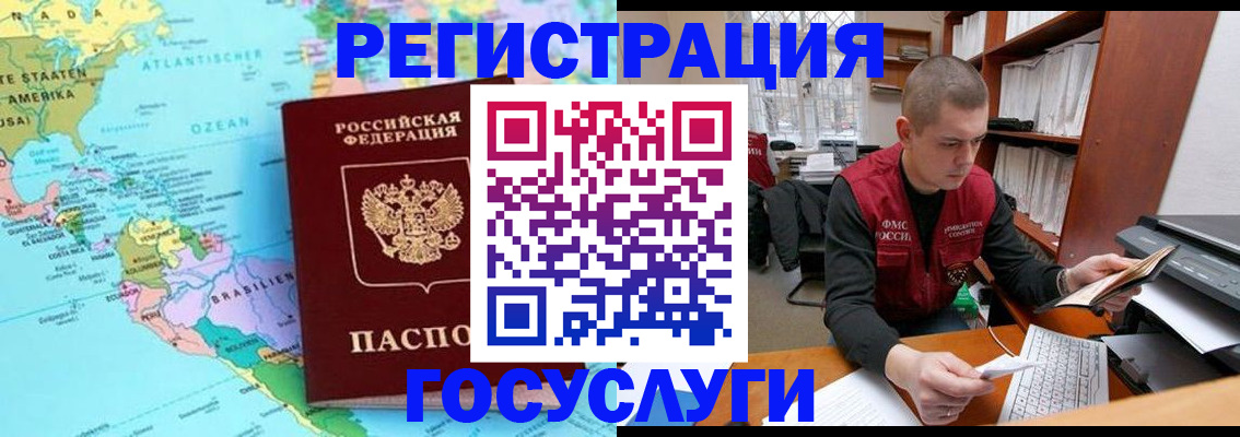 временная регистрация поиск в Оренбургской области