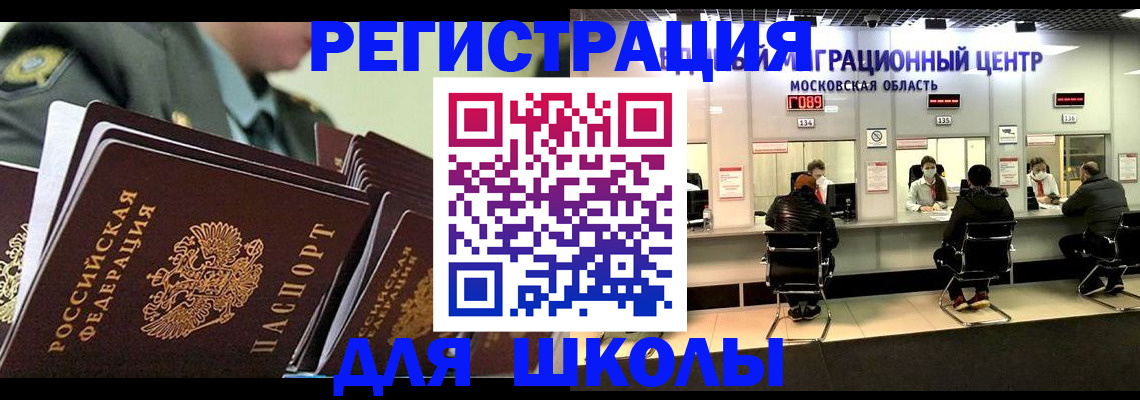 прописка паспорт в Оренбургской области