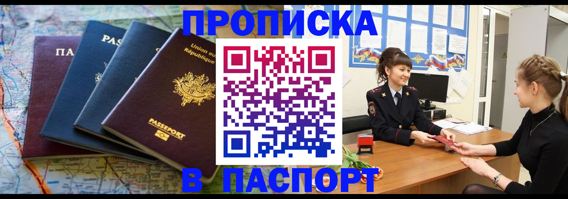 временная регистрация гарантия в Оренбургской области